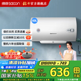 帅康【国家补贴15%】JT1电热水器 2000W速热节能热水器卫生间租房家用储水式 以旧换新 60L