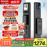 飞利浦（PHILIPS）智能门锁人脸识别家用防盗密码锁入户门猫眼大屏电子锁Alpha-301