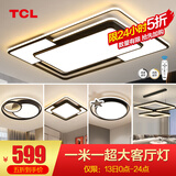 TCL照明LED客厅大灯吸顶灯餐厅卧室全屋灯具套餐三室两厅中山灯具 188W 5灯-遥控调光三室两厅套餐J