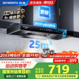 创维（Skyworth）抽油烟机家用 欧式顶吸式直流变频油烟机25立方爆炒大吸力超大静压T型排烟机自动清洗国家补贴Y011