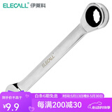 伊莱科（ELECALL）开口扳手棘轮扳手快速梅花飞扳多功能梅开两用呆扳子单向固定72齿 ET090106 开口6mm