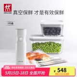 双立人（ZWILLING）真空保鲜盒玻璃饭盒便当盒家用厨房收纳盒保鲜袋套装抽真空机 真空保鲜7件套（体验装） 11.75L