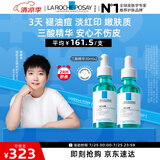 理肤泉【孙颖莎推荐】三酸精华30ml*2支装水杨酸祛痘去黑头生日礼物