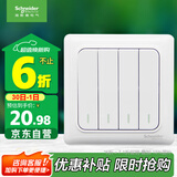 施耐德电气 四开双控开关 86型暗装电源开关插座面板 睿意系列 白色A3E34_2A