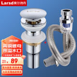 莱尔诗丹（Larsd）  面盆防臭弹跳下水器套装洗脸盆带溢水口去水器不锈钢防臭下水管 弹跳下水器+防臭下水管