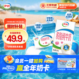 伊利 脱脂牛奶250ml*24盒/箱 零脂肪 好营养 礼盒装 4月底产