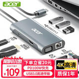 宏碁（acer）Type-C 7合1扩展坞USB分线器HDMI/VGA/千兆网口 适用于笔记本电脑苹果华为转换器转接头