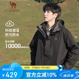 骆驼户外(CAMEL)冲锋衣男女防污防水三合一两件套冲锋衣男 A7W217127