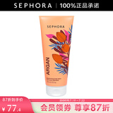丝芙兰（SEPHORA）清新水润身体乳 200ML臻润摩洛哥