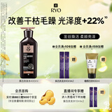 吕（Ryo）黑吕奢养头皮洗发水滋养强韧灵芝松茸洗头膏400ml