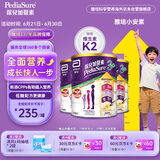 雅培【新升级】小安素 保儿加营素儿童成长奶粉 3岁以上 香草味850g*3