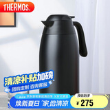 膳魔师（THERMOS）保温壶2000ml男女士商务家用热水壶热水瓶毕业礼物THX-2000黑色