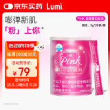 Lumi 胶原蛋白粉(鱼胶原蛋白肽) 3g*30袋