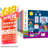 我的小问题科学（全8册）3-6-8岁幼小衔接儿童科普小实验游戏科学绘本 小学生物理生物化学地理学科启蒙课外阅读 亲亲科学图书馆十万个为什么 