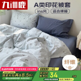 九洲鹿A类抑菌 加厚磨毛被套单件被罩150x200cm单人宿舍家用-花颜策兰