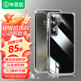 毕亚兹适用三星s24+手机壳 S24+保护套 全包防摔超轻薄散热气囊软边裸机手感清爽透明护甲硬壳 JK639透明