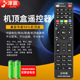津赢适配于中国电信 移动 联通机顶盒通用遥控器 全网络机顶盒遥控器通用【带电池】