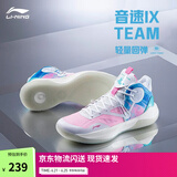 李宁音速9Team丨篮球鞋男网面透气缓震科技软底撞色外场实战鞋运动鞋 白/桃粉/纯净蓝-1 43