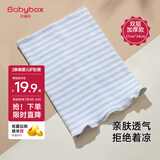 贝博氏babybox婴儿护肚围新生儿童裹腹围宝宝护肚子脐带防着凉棉质蓝色