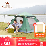 骆驼（CAMEL）户外帐篷野餐多人野外露营防雨防晒加厚涂银公园帐篷双层全自动 军绿色【三门四窗】4-5人 A106 均码