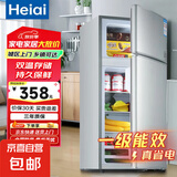 Heiai冰箱一级能效双开门电冰箱家用小型租房用小冰箱变频节能无霜净味大容量厨房冰箱超薄冰箱 【一级能效】 62S158升级款-62升