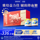 雅培益力佳SR营养配方粉 辅助降血糖 均衡营养 送礼 营养礼盒400g*2