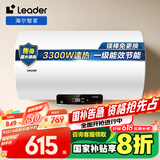 海尔智家出品60升电热水器国家补贴家用储水式 3300W大功率速热高效加热一级能效长效保温NQ5