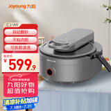 九阳（Joyoung）炒菜机机器人家用多用途锅电炒锅自动翻炒无油烟精准控温智能烹饪不粘内胆