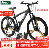 Jeep 吉普JEEP山地自行车男女减震变速碟刹公路车学生少年成人-巡航者 领路人-一体轮-炫酷黑 24速26寸（适合身高155-180cm）