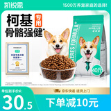 凯锐思 柯基狗粮 专用幼犬成犬小型犬幼犬粮专用粮 【经典款】4斤*10袋（共40斤）