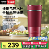 松下（Panasonic）【国家补贴】便携式烧水杯家用办公室电热水杯出差旅行加热保温杯智能小型迷你水壶316不锈钢K501 0.32L 红色插电款【双层防烫+防漏技术】