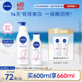 妮维雅（NIVEA）天然VC美白温润透白乳液套装女士滋润保湿（身体乳400ml+200ml）