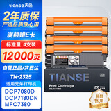 天色TN-2325粉盒4支装 适用兄弟mfc7380 dcp7180dn dcp7080d粉盒 hl2260 mfc7480d mfc7880db打印机墨粉盒