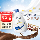 Dove甜蜜呵护 多芬深层营润滋养沐浴乳730g+牛奶巧克力碗装252g