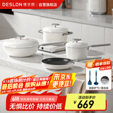 德世朗（DESLON）小满胜万全锅具套装 鹅卵石炒锅煎锅奶锅汤锅4件套