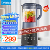 美的（Midea）破壁机家用 1.75L大容量多功能早餐豆浆机 预约加热料理辅食机榨果汁机 国家补贴PB10G2-061