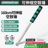 绿林空鼓锤家用验房锤工具套装检测地面墙面瓷砖检测收房不锈钢-160cm