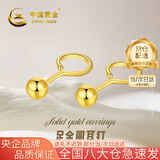 中国黄金（CHINA GOLD）黄金耳钉女足金圆珠耳钉小金豆耳饰七夕情人节礼物送女友老婆 【京速达】约3mm圆珠耳钉一对约0.3g