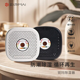 锐玛（EIRMAI）HD-80C吸湿卡 防潮箱专用相机防潮电子再生式 防潮卡充电除湿器 黑色