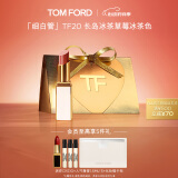 TOM FORD细白管TF口红唇膏20草莓冰茶色 化妆品520情人节生日礼物女送女友