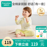 全棉时代婴幼童家居服套装纯棉舒适透气长袖圆领打底服 环游地图100码