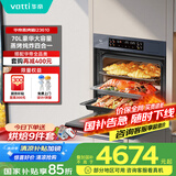 华帝（VATTI）70L嵌入式蒸烤箱一体机 一键速蒸大热风蒸烤炸焖炖焗 家用蒸箱烤箱 i23610