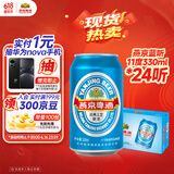 燕京啤酒 蓝听11度拉格啤酒330ml*24听  整箱装 父亲节送礼 火热开抢