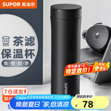 苏泊尔（SUPOR）保温杯男女士316不锈钢泡茶水杯大容量商务便携车载办公室杯子 500ML-儒雅黑