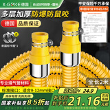 X-GRKE【德国】燃气管煤气管天然气管液化气家用灶波纹管防爆不锈钢软管 2米丨铠装家用防爆低压燃气管 质保3年丨全新升级加厚防爆