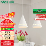雷士（NVC）雷士照明LED餐吊灯餐厅吧台灯具现代简约铁艺三头吊灯 白色