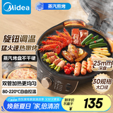 美的（Midea）电饼铛家用双面加热煎烤机烙饼锅三明治早餐机蒸汽嫩烤不沾锅电烤盘加深加大烤肉大尺寸煎烤盘3023
