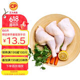 CP正大食品白羽鸡全腿2斤 生鲜冷冻早餐  鸡大腿 烤鸡腿炸鸡腿