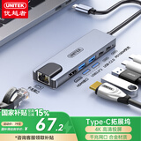 优越者Type-C转千兆网口拓展坞usb3.0分线器扩展坞HDMI网线转接头RJ45转换器适用苹果华为笔记本D112B
