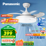 松下（Panasonic）风扇灯繁星效果46瓦LED照明风扇灯36寸 HHLZ2000 【包安装】